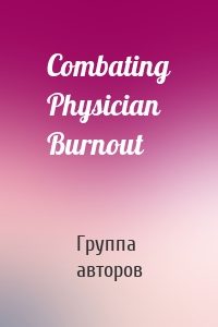 Combating Physician Burnout