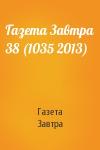 Газета Завтра - Газета Завтра 38 (1035 2013)