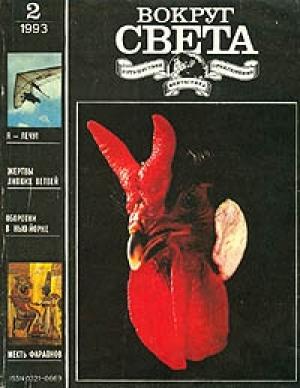 Обложка книги «Гамма-южная» — Мишель Демют