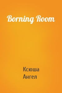 Borning Room