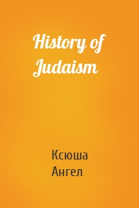 History of Judaism