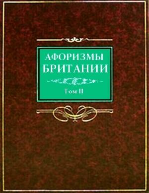 Обложка книги «Афоризмы Британии. Том 2» — Сергей Барсов