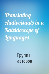 Translating Audiovisuals in a Kaleidoscope of Languages