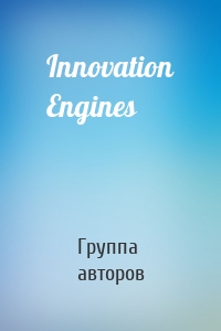 Innovation Engines