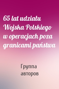 65 lat udziału Wojska Polskiego w operacjach poza granicami państwa