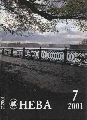 Обложка книги «Пара шелковых чулок» — Кейт Шопен