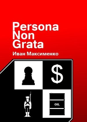 Обложка книги «Persona Non Grata» — Иван Максименко