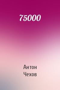 75000