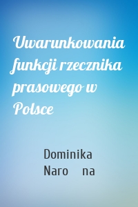 Uwarunkowania funkcji rzecznika prasowego w Polsce