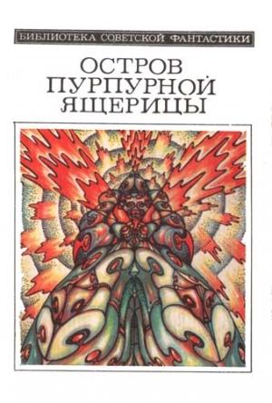 Обложка книги «Кошка Гриффина» — Игорь Андреев