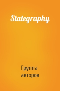 Stategraphy