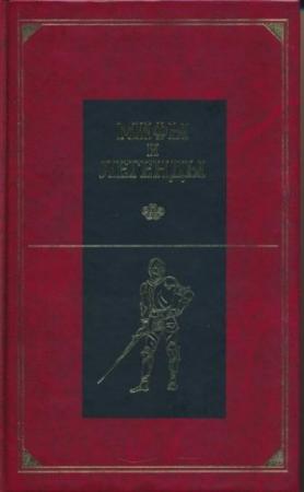 Обложка книги «Мифы и легенды народов мира. Том 6. Северная и Западная Европа» — Ольга Петерсон, Пётр Полевой, Ирина Токмакова, Е. Балабанова
