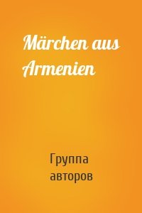 Märchen aus Armenien