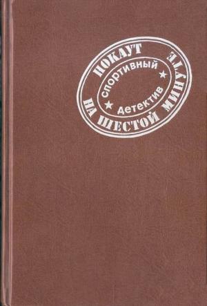 Обложка книги «Сорок из Северного Далласа» — Питер Гент