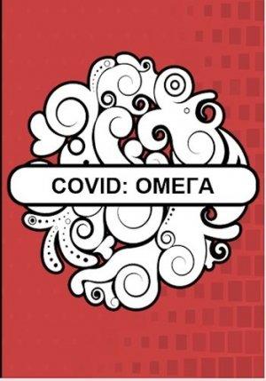 Обложка книги «Covid: Омега» — Флемм
