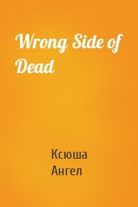 Wrong Side of Dead
