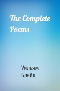 The Complete Poems