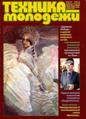 Обложка книги «День саламандры» — Ирина Белояр
