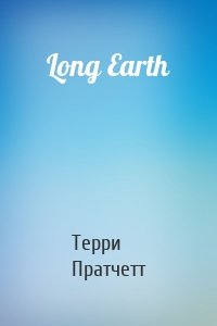 Long Earth