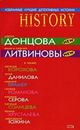 Обложка книги «Идеальный жених» — Маргарита Южина