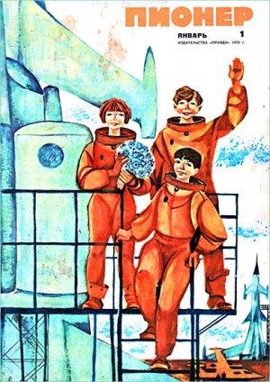 Обложка книги «Далёкие горнисты» — Владислав Крапивин
