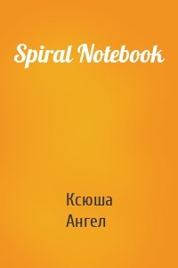 Spiral Notebook