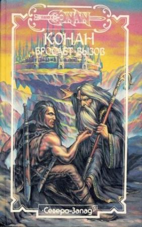Обложка книги «Ночные тени Замбулы» — Роберт Говард