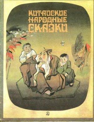 Обложка книги «Жёлтый аист»