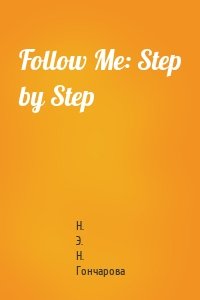 Follow Me: Step by Step