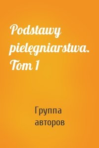 Podstawy pielęgniarstwa. Tom 1