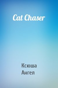 Cat Chaser