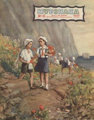 Обложка книги «Светлая дорога» — Анатолий Алексин