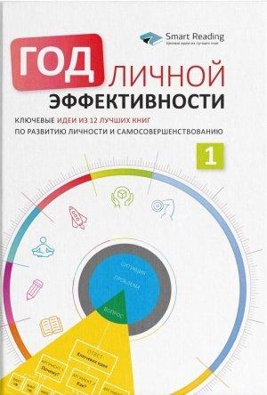 Обложка книги «Когнитивный интеллект. Эффективно учусь, использую техники и инструменты» — М. Иванов