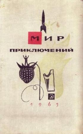 Обложка книги «Разведчики 111-й» — Владимир Пашинин