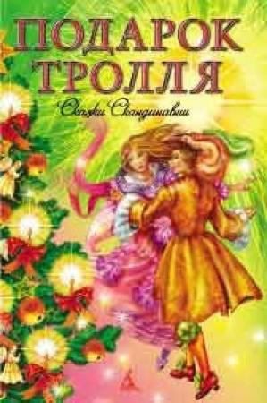 Обложка книги «Кариус и Бактериус» — Турбьёрн Эгнер