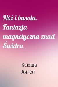 Nóż i busola. Fantazja magnetyczna znad Świdra