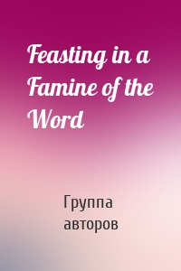 Feasting in a Famine of the Word