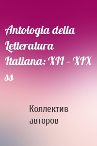 Antologia della Letteratura Italiana: XII – XIX ss