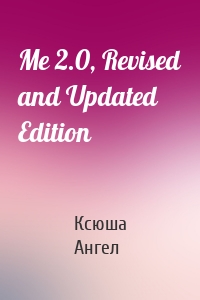 Me 2.0, Revised and Updated Edition