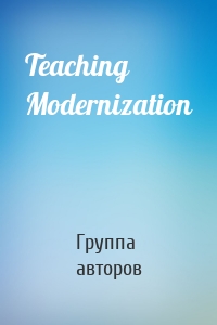 Teaching Modernization