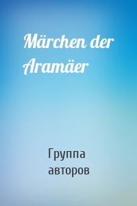 Märchen der Aramäer