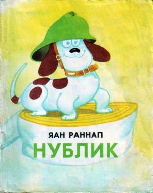 Обложка книги «Нублик» — Яан Раннап