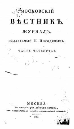 Обложка книги «Печеная голова. Переход чрез реку» — Владимир Титов