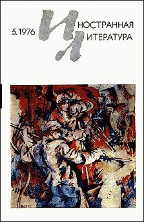 Обложка книги «Рассказы» — Иван Цанкар