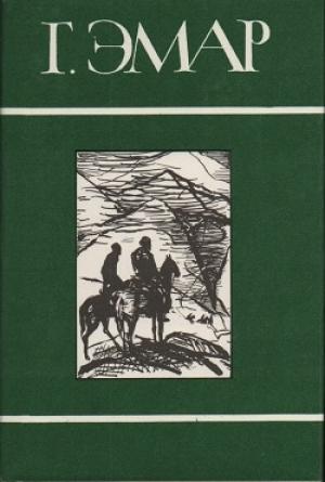 Обложка книги «Том 23. Заживо погребенная. Валентин Гиллуа» — Густав Эмар