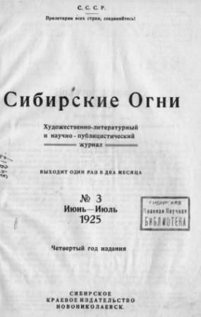 Обложка книги «Ассирийская рукопись» — Максимилиан Кравков