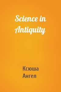 Science in Antiquity