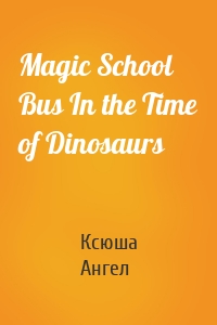 Magic School Bus In the Time of Dinosaurs