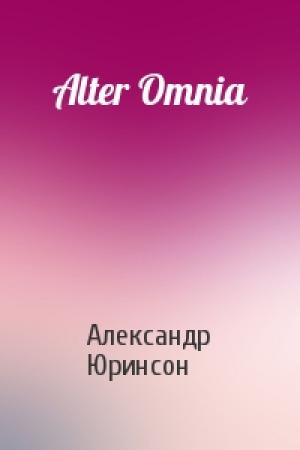 Обложка книги «Alter Omnia» — Александр Юринсон