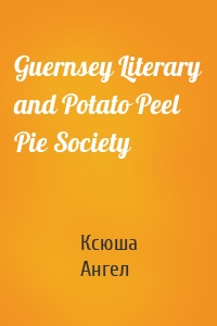 Guernsey Literary and Potato Peel Pie Society